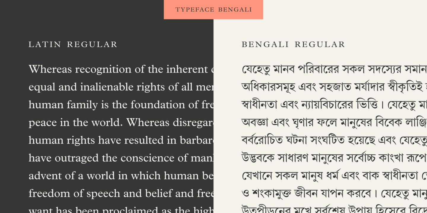 Пример шрифта Linotype Bengali #3